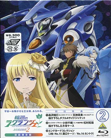 �ز��Υ饰��󥸥� Season 2 2 �������� [Blu-ray]