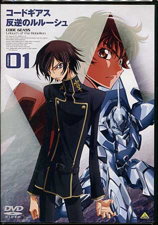 Rakuten - コードギアス 反逆のルルーシュ volume01 [DVD]