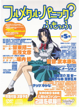 【ストーリー】2003年8月25日よりフジテレビにて放送の学園コメディ・アニメ。声の出演は関智一、雪野五月、木村郁絵ほか。【特典内容】タイトルフルメタル・パニック？ふもっふ　第5発＜限定版＞監督武本康弘出演者関智一、雪乃五月、木村郁絵、金田朋子受賞・その他発売日発売元・レーベル仕様メディア形態リージョンコード言語字幕収録時間JANコード4947127527460製品コードBIBA-3785