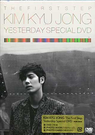 THE FIRST STEP KIM KYU JONG YESTERDAY SPECIAL DVD  奸 [DVD]