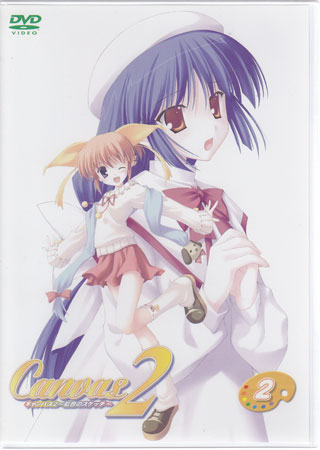 キャンバス2〜虹色のスケッチ〜 スケッチ2 通常版 [DVD]
