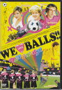 WE LOVE BALLS！！ [DVD]