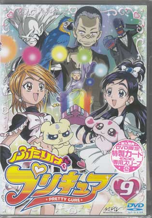 Rakuten - ふたりはプリキュア 9 [DVD]