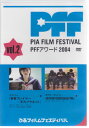 【ストーリー】「ウォーターボーイズ」の矢口史靖など日本映画界を担う監督を輩出してきた“ぴあフィルムフェスティバル”のPFFアワード入選作品をパッケージ化。池監督作品の「青春プレイヤー／平凡プラネット」と、藤野健一郎監督作品「修学旅行班別自由行動」を収録。【特典内容】タイトルぴあフィルムフェスティバルSELECTION　PFFアワード2004　Vol．2監督藤野健一郎、池出演者木下美歩、藤野健一郎受賞・その他発売日発売元・レーベル仕様メディア形態リージョンコード言語字幕収録時間JANコード4562102155416製品コードADE-0541