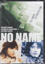 NO NAME [DVD]