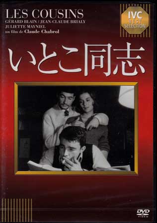 【ストーリー】自堕落な生活を送る青年と大学受験のため田舎から出てきた青年の等身大の姿を描いた、クロード・シャブロル監督が贈る青春ドラマ。ジェラール・ブラン、ジャン＝クロード・ブリアリほか出演。【特典内容】特別リーフレットタイトルいとこ同志監督クロード・シャブロル出演者ジェラール・ブラン、ジャン＝クロード・ブリアリ受賞・その他ベルリン国際映画祭金熊賞／キネマ旬報外国映画ベスト・テン第4位発売日2010年12月17日発売元・レーベルアイ・ヴィー・シー仕様メディア形態DVDリージョンコード2言語フランス語(オリジナル言語)字幕日本語字幕収録時間109分JANコード4933672238388製品コードIVCA-18085
