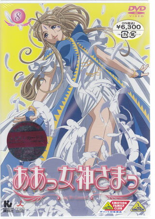 【ストーリー】藤島康介原作の人気コミック「ああっ女神さまっ」のTVアニメシリーズがDVDで登場。声の出演は菊池正美、井上喜久子、冬馬由美ほか。2005年1月よりTBS地上波にて放送。【特典内容】タイトルああっ女神さまっ　8監督合田浩章出演者井上喜久子、菊池正美、久川綾、冬馬由美受賞・その他発売日発売元・レーベル仕様メディア形態リージョンコード言語字幕収録時間JANコード4934569621900製品コードBCBA-2190