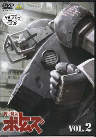Rakuten - 装甲騎兵 ボトムズ Vol.2 [DVD]