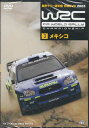 【ストーリー】2005年度のWRCシーズン第3戦は、2004年初開催ながら大盛況だったメキシコが舞台。乾いた空気と高い標高、そして日中30℃を超える気温の中での厳しいバトルの模様を収録。【特典内容】トップドライバーのマルチアングルによるインカー映像/オリジナルトレーディングカードタイトルWRC 世界ラリー選手権 2005 vol．3 メキシコ監督出演者受賞・その他発売日2005年4月28日発売元・レーベルジェネオン・ユニバーサル・エンターテイメント仕様メディア形態DVDリージョンコード2言語日本語字幕収録時間90分JANコード4940261508159製品コードSPWD-9503