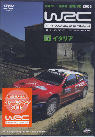 WRC 世界ラリー選手権 2005 Vol.5 イタリア [DVD]