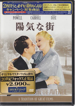 陽気な街 [DVD]