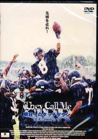 明日へのタッチダウン 栄光に向かって [DVD]