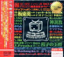 楽天DVD＆Blu-ray映画やアニメならSORAニコニコサウンドマーケット Vol.1 オムニバス [CD]