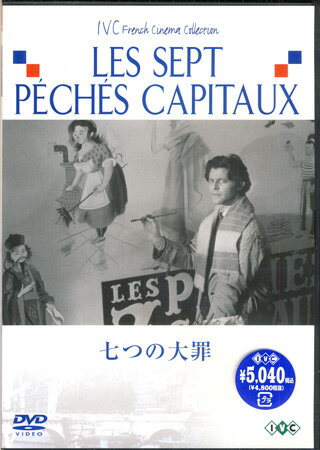 【ストーリー】聖書で描かれている”七つの大罪”を基に、現代風刺を軽妙なタッチで映像化したオムニバス形式ドラマ。第1話「貪欲と憤怒」、第2話「怠惰」、第3話「淫乱」、第4話「嫉妬」、第5話「美食」、第6話「高慢」、第7話「八の大罪」の全7話を収録する。【特典内容】タイトル七つの大罪監督エドゥアルド・デ・フィリッポ　ジャン・ドレヴィル　イヴ・アレグレ出演者パオロ・ストッパ　ジャクリーヌ・プレシス　フランク・ヴィラール　オルフェ・タンブリ　アンリ・ヴィダル受賞・その他発売日2006年12月6日発売元・レーベルアイ・ヴィー・シー仕様メディア形態DVDリージョンコード2言語フランス語(オリジナル言語)字幕日本語字幕収録時間138分JANコード4933672233529製品コードIVCF-7040