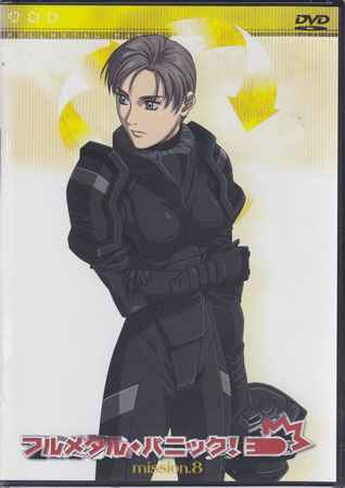 フルメタル パニック！ mission.8 [DVD]