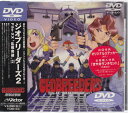 ジオブリーダーズ2 File-XX 魍魎遊撃隊 乱戦突破 act.3 [DVD]