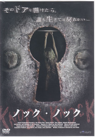 Knock Knock-ノック ノック- 【DVD】【RCP】