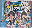 楽天DVD＆Blu-ray映画やアニメならSORAファミ通キャラクターズDX～ボクらのTVゲーム～Season2 [CD]