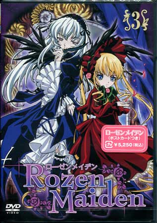 Rakuten - ローゼンメイデン 3 [DVD]