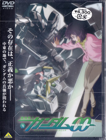 機動戦士ガンダム00 4 [DVD]