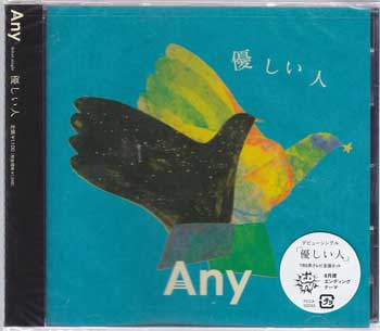 優しい人 Any [CD]
