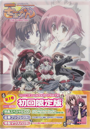 モエかん 1 初回限定版 [DVD]