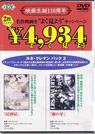 【ストーリー】フランスの巨匠ルネ・クレマン監督作品をひとつにしたツインパック。「居酒屋」「海の牙」の2作品を収録。【特典内容】タイトル居酒屋　／　海の牙監督ルネ・クレマン出演者ルネ・クレマン、マリア・シェル、マルセル・ダリオ受賞・その他発売日発売元・レーベル仕様メディア形態リージョンコード言語字幕収録時間JANコード4933672231198製品コードIVCF-2376