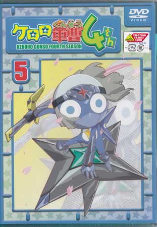 Rakuten - ケロロ軍曹 4thシーズン 5 [DVD]