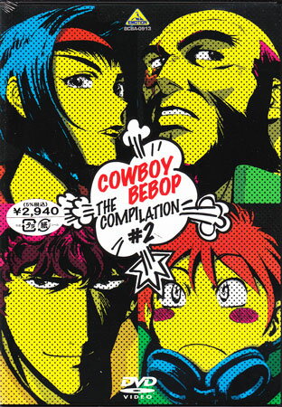 COWBOY BEBOP the Compilation 2 [DVD]