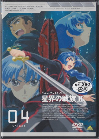 【ストーリー】WOWOWにて放映の、森岡浩之原作による人気スペースオペラ「星界」シリーズの続編。声の出演に川澄綾子、今井由香ほか。第7、8話収録。【特典内容】タイトル星界の戦旗II　VOL．4監督出演者今井由香、川澄綾子、有本欽隆受賞・その他発売日発売元・レーベル仕様メディア形態リージョンコード言語字幕収録時間JANコード4934569610331製品コードBCBA-1030