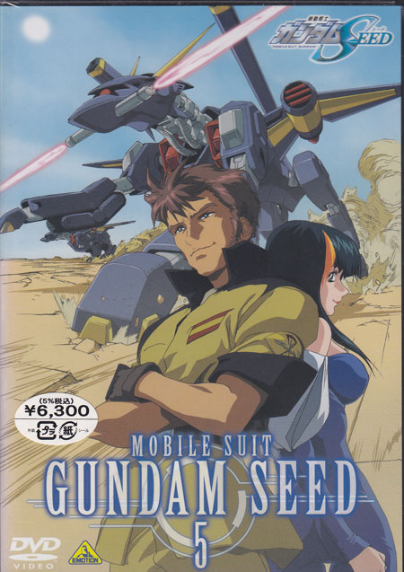 機動戦士ガンダムSEED 5 [DVD]