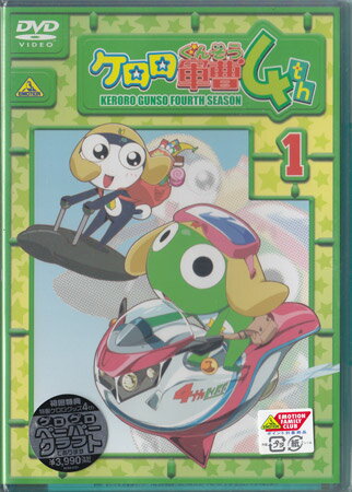 ケロロ軍曹 4thシーズン 1 [DVD]
