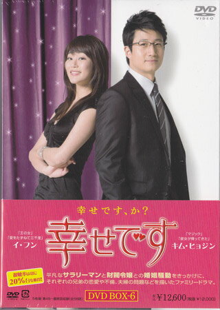 Asia, Korea - 幸せです DVD BOX 6 [DVD]