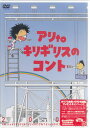 【ストーリー】お笑いだけでなく舞台やドラマでも活躍のアリtoキリギリスが、2004年7月30日に行った単独ライブの模様を収録。【特典内容】タイトルアリtoキリギリスのコントinサザンシアター監督出演者アリtoキリギリス受賞・その他発売日発売元・レーベル仕様メディア形態リージョンコード言語字幕収録時間JANコード4988013774605製品コードPCBE-51113