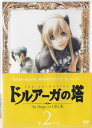 【ストーリー】ゲーム史上に残る金字塔『ドルアーガの塔』がTVアニメ化！第3話「旅立ちの前に」、第4話「バンド・オブ・ハンド」を収録。【特典内容】タイトルドルアーガの塔〜the　Aegis　of　URUK〜　第2の宮監督千明孝一出演者堀江由衣、早水リサ、櫻井孝宏、折笠富美子、KENN受賞・その他発売日発売元・レーベル仕様メディア形態リージョンコード言語字幕収録時間JANコード4988064268429製品コードAVBA-26842