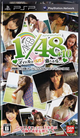 秋元康発案！恋愛妄想シュミレーションゲーム第2弾！[AKB48/UMD/シュミレーションゲーム/PSP/ソフト][3本以上で送料無料][メール便対応]AKB48 1/48 アイドルとグアムで恋したら…　オークションにはださないでください！[UMD/akb 48][あす楽対応]