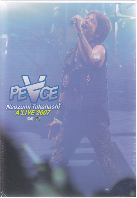 Naozumi Takahashi A’LIVE 2007 『PEACE』 ／ 高橋直純 [DVD]