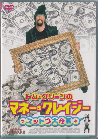 Rakuten - トム グリーンのマネー クレイジー〜スットコ大作戦〜 [DVD]