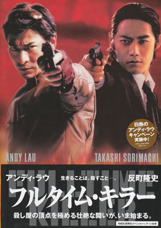 Rakuten - フルタイム キラー [DVD]