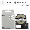 キングジム テプラ 【18mm/8m/透明テープ/黒文字】 テープカードリッジ PRO ラベリング エプソン 名前シール st18kw 互換 テープ SR590...