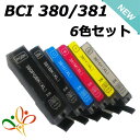 BCI-381XL+380XL/6MP 6色セット 送料無料 残量表示 ICチップ付き セット 互換インク キャノン BCI-381XLBK BCI-381XL…