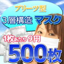 マスク 【あす楽対応】 500枚 送料無料 3層式サージカルマスク 訳あり 箱なし ビニール小分け 50枚入り10箱分 【あす楽対応_関東】【あす楽対応_甲信越】【あす楽対応_北陸】【あす楽対応_東海】【あす楽対応_近畿】 マスク 風邪 インフルエンザ 対策に