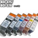 【単品】 BCI-326BK BCI-326C BCI-326M BCI-326Y BCI-326GY+BCI-325PGBK 互換インク チップ付 Canon キャノン PIXUS …