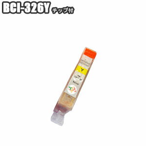 【単品】 BCI-326Y イエロー 互換イン