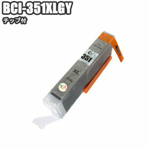 BCI-351XLGY グレー  キャノン チップ付 増量 Canon BCI-351XL+350XL 互換インク PIXUS MG7130 MG6530 MG6330 MG5530 MG5430 MX923 iP7230 プリンターインク インクカートリッジ