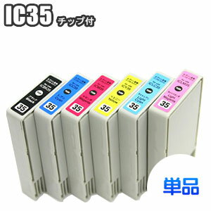 IC35 【単品】 互換インク EPSON エプ