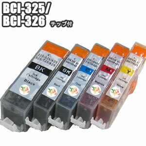 BCI-326+325/5MP 5色セット×10セット 残量表示 ICチップ付き セット 互換インク BCI-326BK BCI-326C BCI-326M BCI-32…