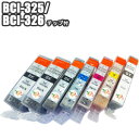 BCI-326+325/6MP 6色セット＋BK1個 送料無