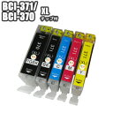 BCI-371XL+370XL/5MP 5色セット 送料無料! 互換インク キャノン BCI-371XLBK BCI-371XLC BCI-371XLM BCI-371XLY BCI-370XLPGBK Canon プリンターインク PIXUS MG5730 TS6030 TS5030 ICチップ付き 【5セット以上であす楽対応】(2)