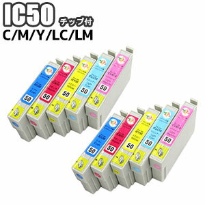 IC6CL50 【ブラックなし 5色セット × 2